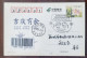 Mascot Bing Dwen Dwen,Shuey Rhon Rhon,CN 20 Beijing Olympic Winter Games Paralympic Games Stamps Issue Commemorative PMK - Hiver 2022 : Pékin
