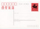 61193 - VR China - 1979 - 4f GAKte "Jahr Des Pferdes", Ungebraucht - Covers & Documents