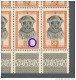 _Vb976: N° 294:  Met De Variëteit: 294-V: Haartje Onder Masker: 25 Zegels In Blok; Niet Geplooid; - Unused Stamps