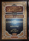 Delcampe - Tafsir Al-Nasafi تفسير النسفي Islam 4 Bound Set - Culture