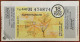 Billet De Loterie Nationale Belgique 1982 18e Tr - SuperTranche Du Muguet - 5-5-1982 - Billetes De Lotería