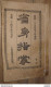 CHINA - CHINe : 6 Vieux Livres Medecine Chinoise A Dechiferer  ........ LIV-CHI............ Caisse-40 - Livres Anciens