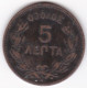 Grèce 5 Lepta 1878 K Bordeaux, George I, En Cuivre, KM# 54 - Griekenland