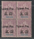 YUNNANFOU - N°31 ** Bloc De 4 (1906) 5fr Lilas - Unused Stamps