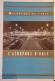 Brochure Présentation De L'AEROPORT D'ORLY 1966 - Articles De Papeterie