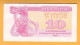 1991 Ukraine. 10 Karbovanets Coupon As Per Scan - Ucrania