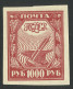 Erorr Russia & USSR  MNH-- 1921 / White Spot On The Leaf In The Upper Right Corner  + Point In The Frame - Neufs