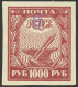 Erorr Russia & USSR  MNH-- 1921 The Letter "O" Is Broken And "Y" With A Loop. - Neufs