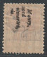 ZANZIBAR - N°22A * (1896-1900) Surcharge Imprimée En 2 Tirages - Neufs
