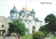 RUSSIE - Novogorod - Cathédrale Sainte-Sophie Du XIe Siècle - Colorisé -  Carte Postale - Russie