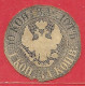 Russie Découpe D'entier Postal / Post Cut Square N°2 10k Noir 1845-48 (*) - ...-1857 Préphilatélie