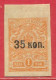 Russie Wrangel N°1 35k Sur 1k Jaune-orange 1919 * - Armée Wrangel