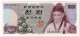 SOUTH KOREA,1000 WON,1975,P.44,AU - Korea (Süd-)