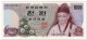 SOUTH KOREA,1000 WON,1975,P.44,AU - Corée Du Sud