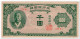 SOUTH KOREA,1000 WON,1950,P.8,VF - Corée Du Sud