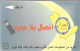 CARTE-MAGNETIQUE-ASIE-ARABIE SAOUDITE-50 Riyals-TELEPHONE PORTABLE-TBE - Arabia Saudita