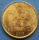 BELARUS - 50 Kopecks 2009 KM# 566 Independent Republic (1991) - Edelweiss Coins - Belarús