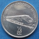 NORTH KOREA - 1/2 Chon 2002 "Modern Train" KM# 193 Democratic Peoples Republic (1948) - Edelweiss Coins - Korea, North