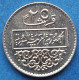 SYRIA - 25 Piastres AH1399 1979AD KM# 118 Syrian Arab Republic (1961) - Edelweiss Coins - Syrie