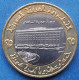 SYRIA - 25 Pounds AH1416 1996AD "Central Bank" KM# 126 Syrian Arab Republic (1961) - Edelweiss Coins - Syrie