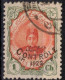 IRAN          1914      N° 357a (surcharge Noire) (o)   + 358 Et 438 - 453 (o) (année 1922) - Iran