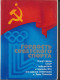 Olympic Winter Games Lake Placid 1980. Russian Map With 16 A-5 Sized Cards With Soviet Athletes. Postal  - Winter 1980: Lake Placid