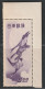 JAPON - N°437 ** (1949) Oies Sauvages - Nuevos