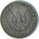 Monnaie, Grèce, 50 Lepta, 1973 - Grèce