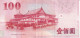 BILLETE DE TAIWAN DE 100 YUAN DEL AÑO 1991 EN CALIDAD EBC (XF)  (BANKNOTE) - Taiwan