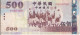 BILLETE DE TAIWAN DE 500 YUAN DEL AÑO 2005   (BANKNOTE) - Taiwan