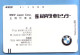 Japan Japon Telefonkarte Télécarte Phonecard Telefoonkaart -  Auto Car  BMW Balken  110 - 011 - Coches
