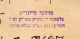 Judaica Jewish Letter Document From Rabbi Written In Hebrew - מרדכי ווינריב - Jewish