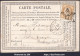 FRANCE N°55 SUR CP AVEC ETOILE DE PARIS 17 + CAD R. DU-PONT-NEUF DU 23/03/1876 - 1871-1875 Ceres