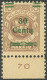 MEMELGEBIET 222 , 1923, 30 C. Auf 10 M. Hellbraun, Postfrisch, Pracht, Mi. 250.- - Klaipeda 1923