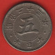 JAPAN - 5 SEN 1890 - Giappone