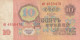 BANCONOTA RUSSIA 10 VF (RY7641 - Russie