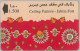 PHONE CARD - OMAN (E44.5.2 - Oman