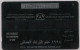 PHONE CARD - OMAN (E44.3.4 - Oman