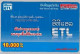 PREPAID PHONE CARD-LAOS (E46.47.3 - Laos