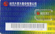 TAIWAN - GSM CARD - TCC - USED WITH CHIP SC-C - Taiwán (Formosa)