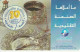 PREPAID PHONE CARD TUNISIA (CK1623 - Tunesië