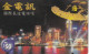 PREPAID PHONE CARD HONK KONG (CK2721 - Hong Kong