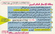 PREPAID PHONE CARD PALESTINA (CK4375 - Palästina