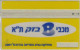 PHONE CARD ISRAELE (CK6114 - Israele