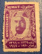 1920–1947 Kuwait Rare Anniversary Of The Accession Of Sheikh Ahmed Al-Sabah Issued By The Post MH* - Kuwait