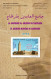FLYER -2004 Mosque El Abidine ( Tunisia )  In 3 Languages Arabic-French-Englich  ( 2 SCANS) - Islam