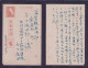 1943 JAPAN WWII Military Postcard Indochina Vietnam France WW2 - Covers & Documents