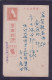 1943 JAPAN WWII Military Postcard Indochina Vietnam France WW2 - Lettres & Documents