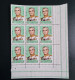 1972 Iran Persia White Revolution Corner Block Of 9 MNH Scott  1637. - Iran