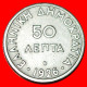 * AUSTRIA ATHENA: GREECE  50 LEPTONS 1926B (1930)! · LOW START ·  NO RESERVE! - Grèce